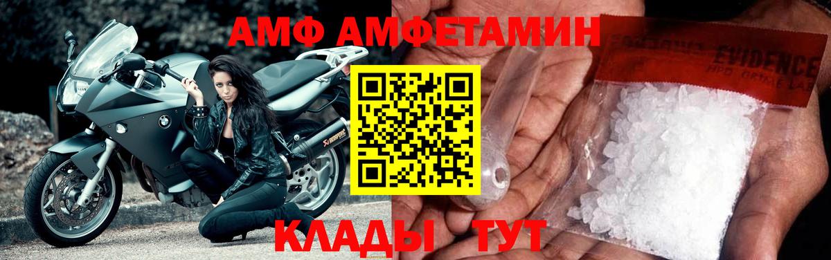 АМФЕТАМИН Розовый Видное