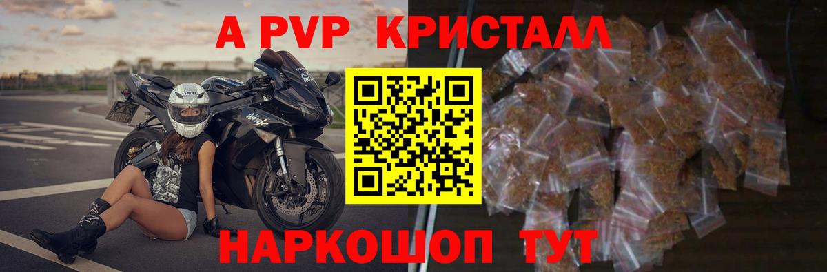 Alpha PVP Crystall Видное