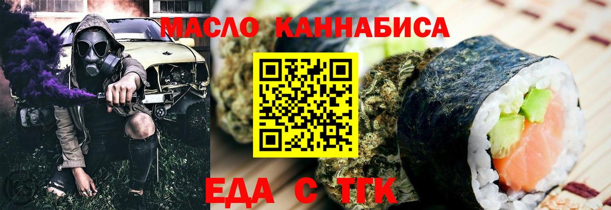 Видное  Cannafood конопля  Вход с VPN 