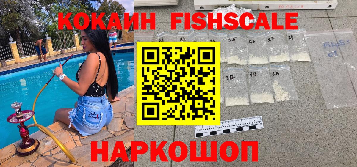 Видное  COCAIN 99%  Вход с VPN  Кокаин  КОКАИН Колумбийский 
