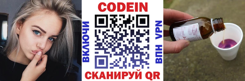 Кодеиновый сироп Lean Purple Drank omg маркетплейс Видное