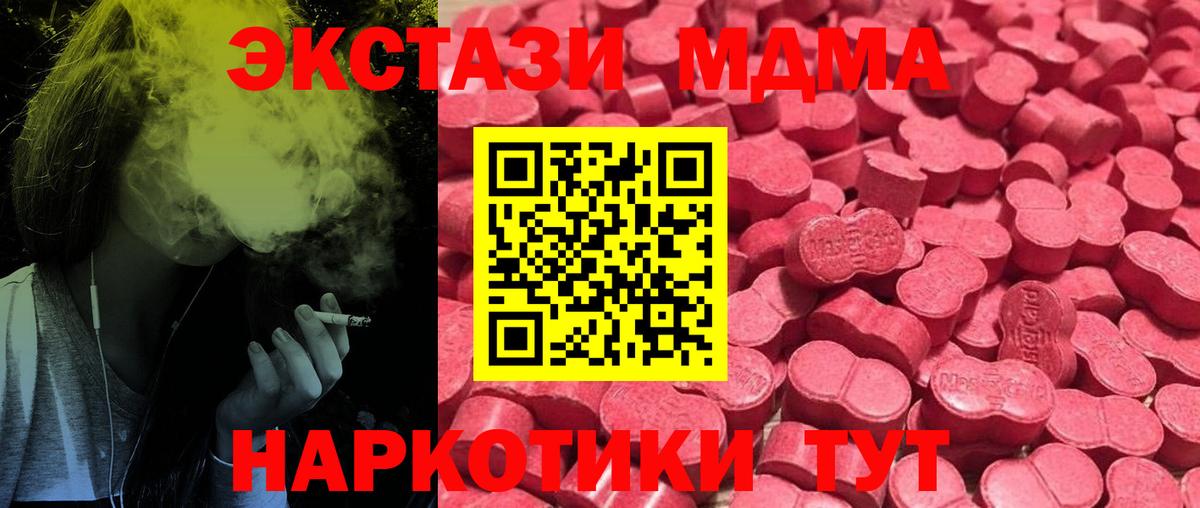 Видное  Экстази MDMA  ЭКСТАЗИ louis Vuitton  Вход с VPN 