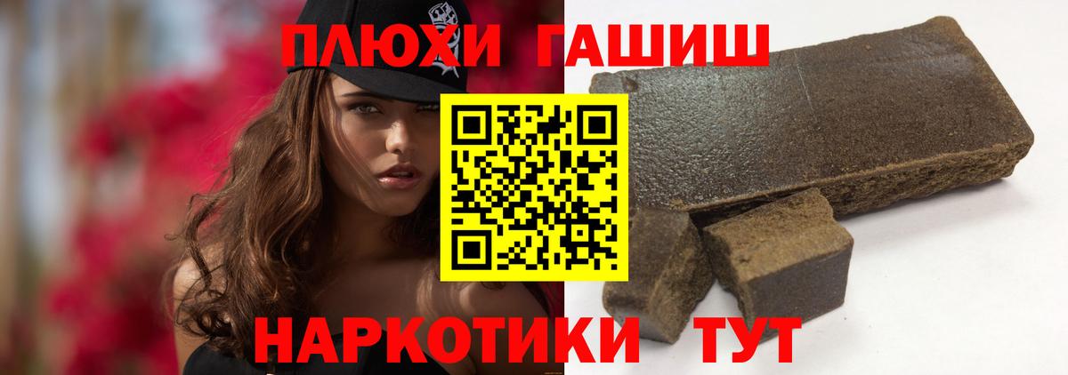 ГАШИШ Видное