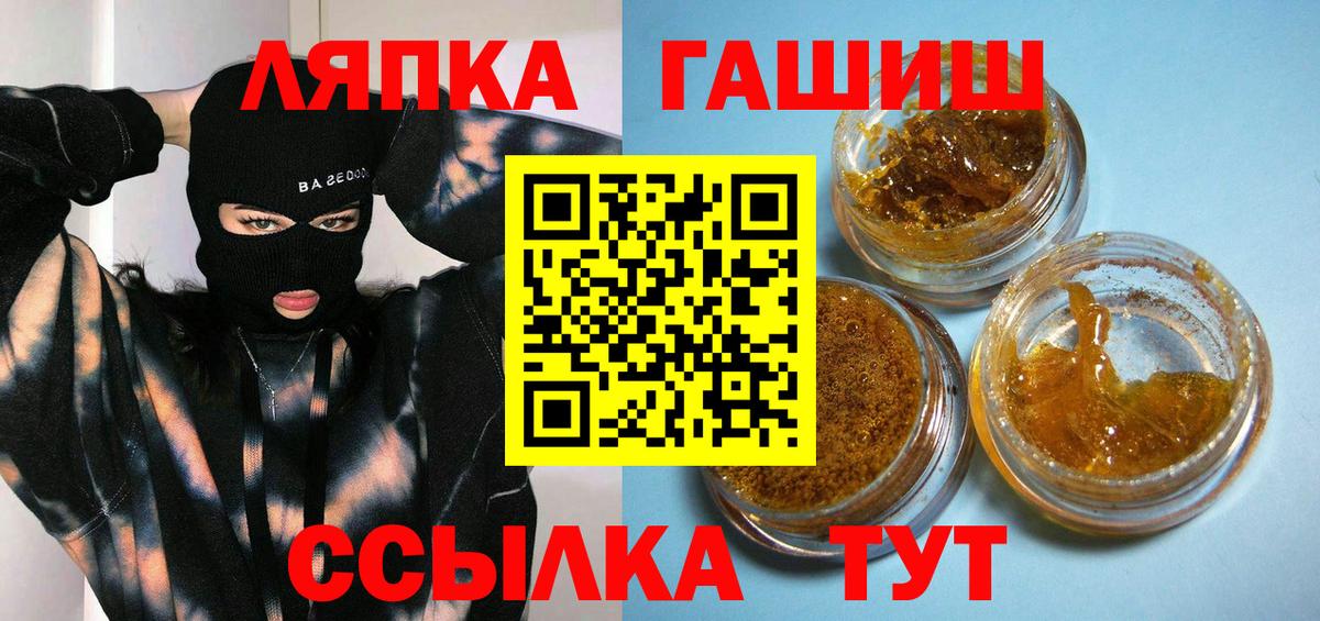 ГАШ Ice-O-Lator Видное