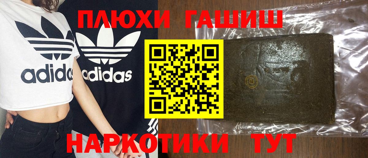 Гашиш  Вход с VPN  Видное  ГАШИШ VHQ  ГАШ AMNESIA HAZE 