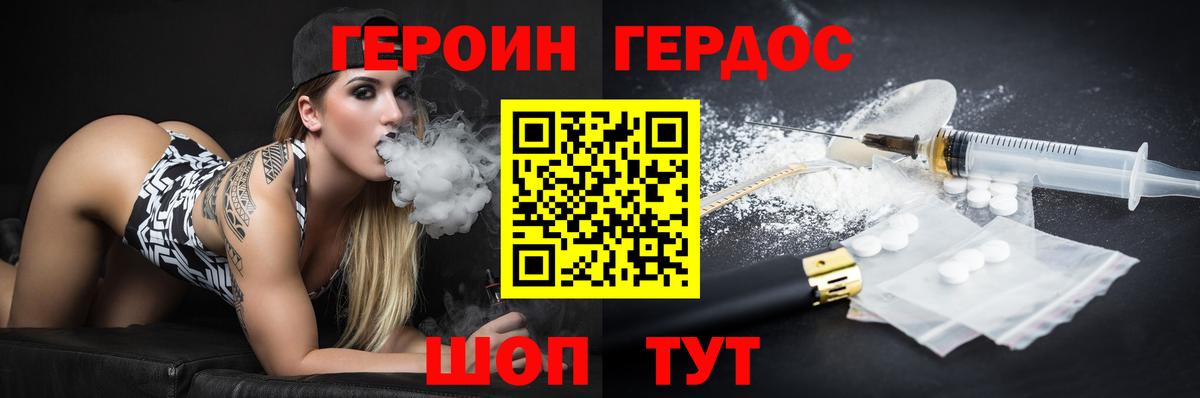Героин Афган  Вход с VPN  ГЕРОИН  Видное 