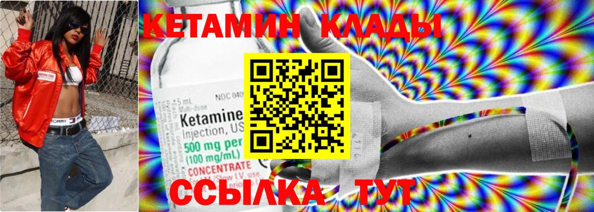 Кетамин ketamine Видное