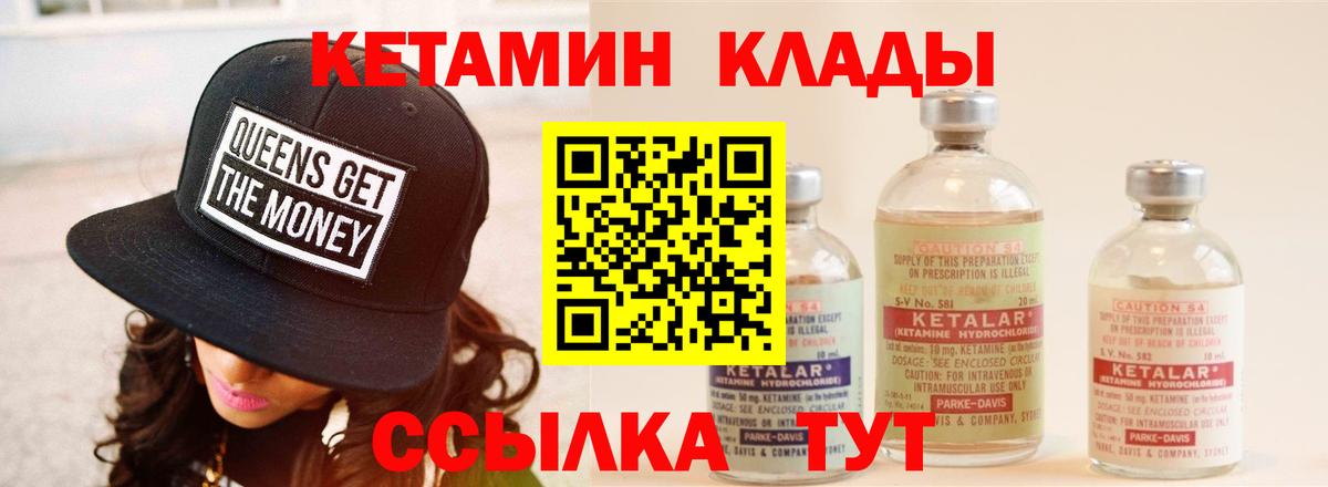 КЕТАМИН VHQ  Вход с VPN  Видное  kraken сайт  Кетамин VHQ 