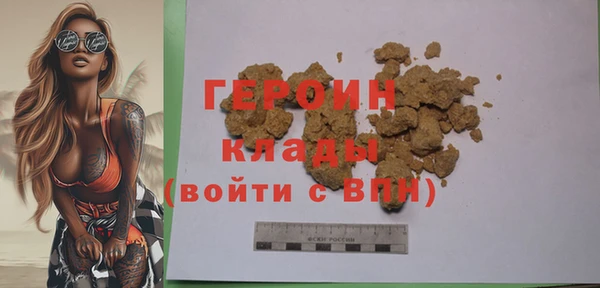 героин Бронницы