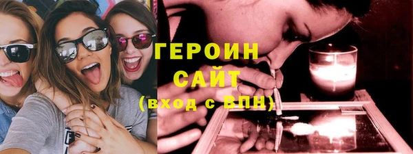 героин Бронницы