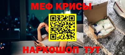 меф VHQ Можайск