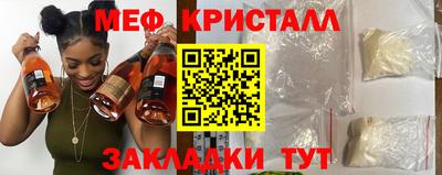 меф VHQ Можайск