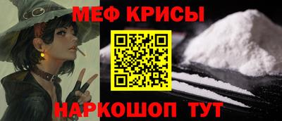 меф VHQ Можайск