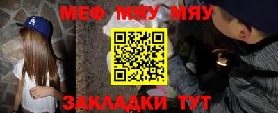 меф VHQ Можайск