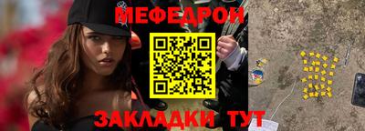 меф VHQ Можайск
