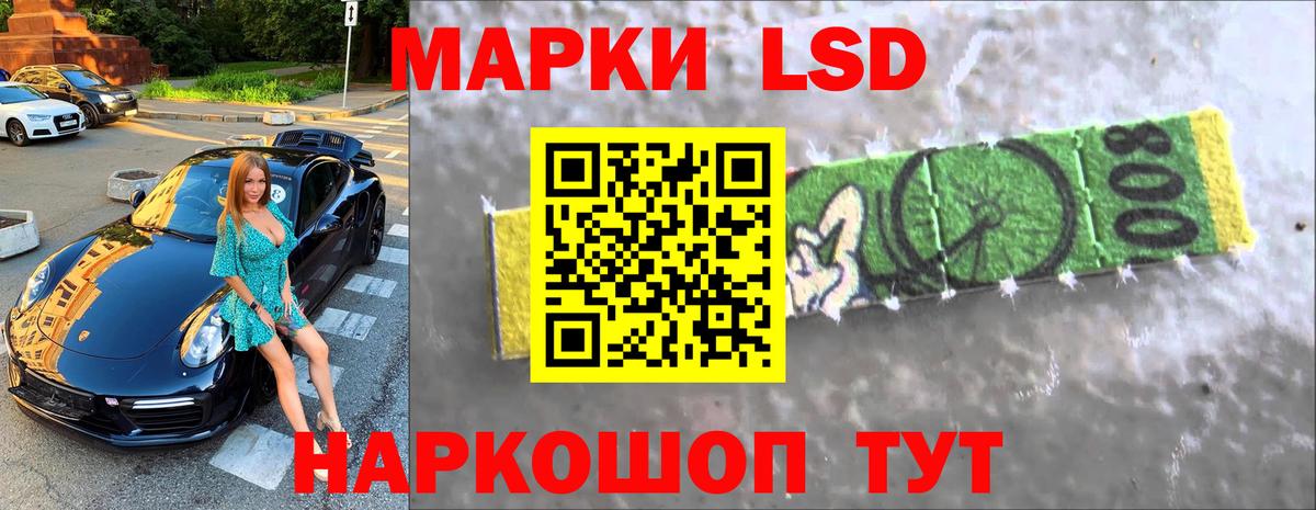 LSD-25 экстази ecstasy  Лсд 25 экстази кислота  Вход с VPN  Видное 