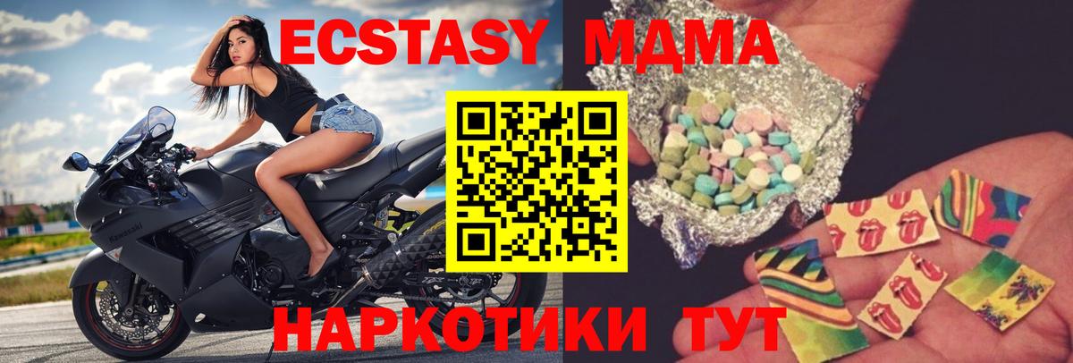 Видное  MDMA кристаллы  Вход с VPN  МДМА VHQ 