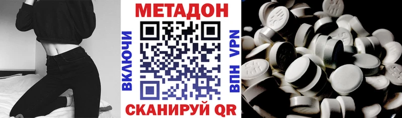 МЕТАДОН methadone  Видное 