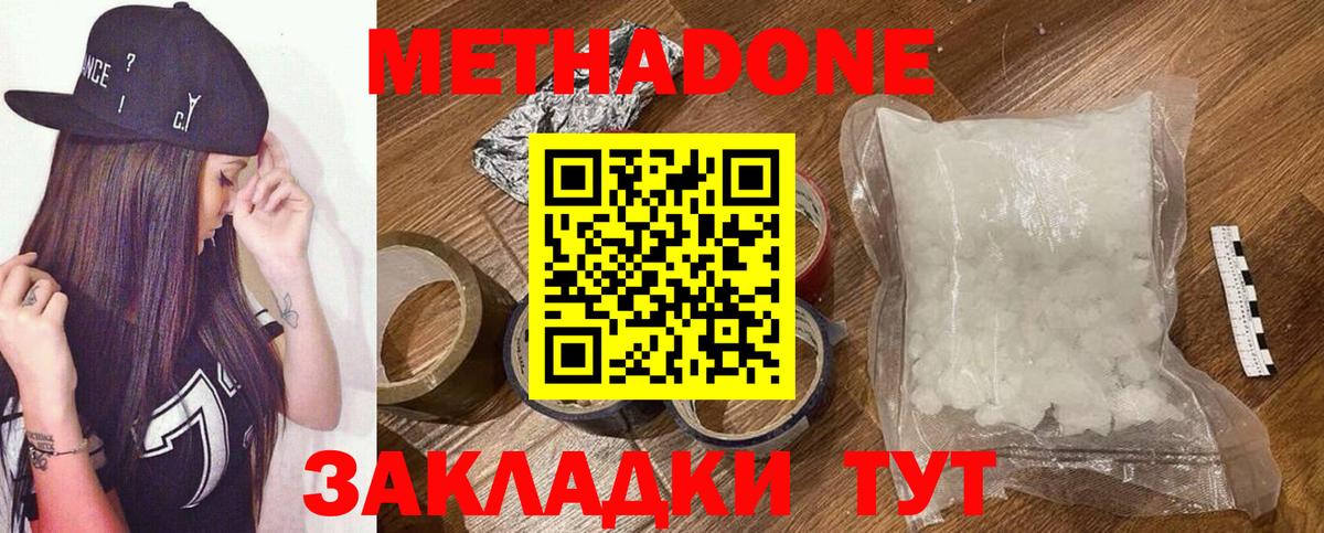 МЕТАДОН VHQ  МЕТАДОН VHQ  Видное  Вход с VPN 