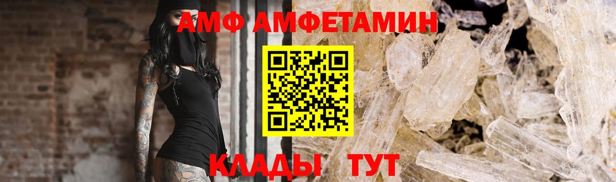 МЕТАМФЕТАМИН витя Видное