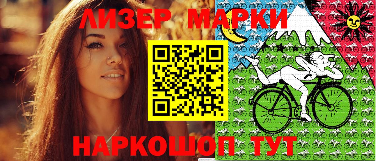 Марки N-bome 1,8мг Видное