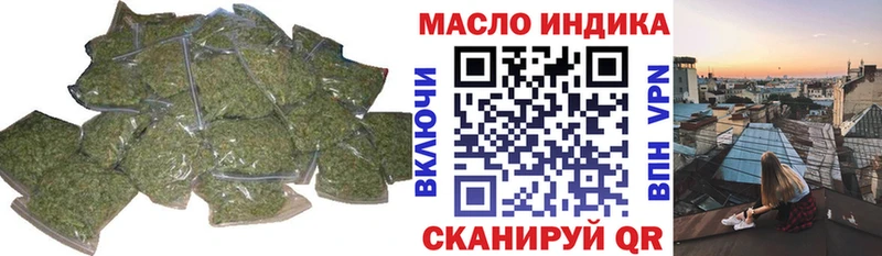 Дистиллят ТГК вейп  купить наркотик  Видное 