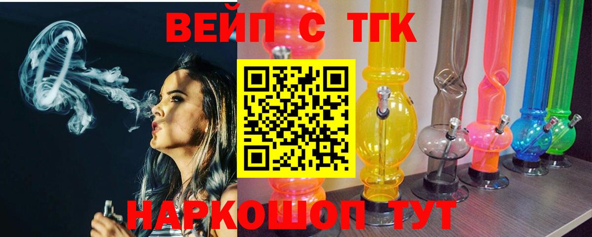 Каннабис  Cocaine  МДМА  ГАШИШ  LSD-25  Меф МЯУ МЯУ   Видное  Вход с VPN 