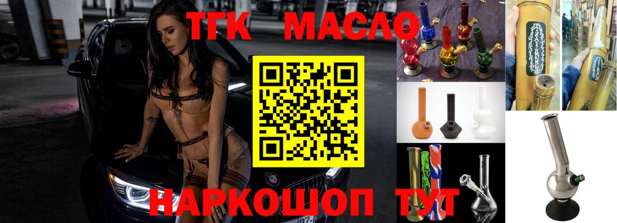 Дистиллят ТГК жижа Видное